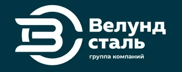 Группа компаний "Велунд Сталь" г. Алматы