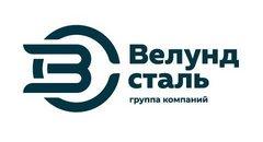 Группа компаний «Велунд Сталь» г. Астана
